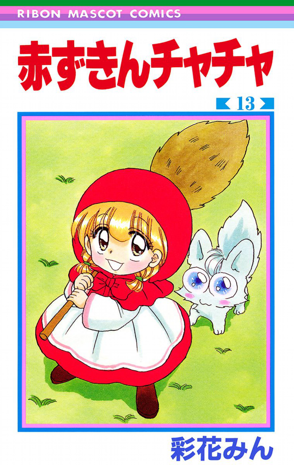 Little Red Riding Hood Cha-Cha manga cover