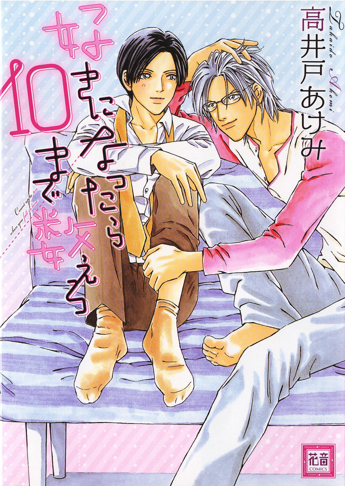 Suki ni Nattara 10 made Kazoero manga cover