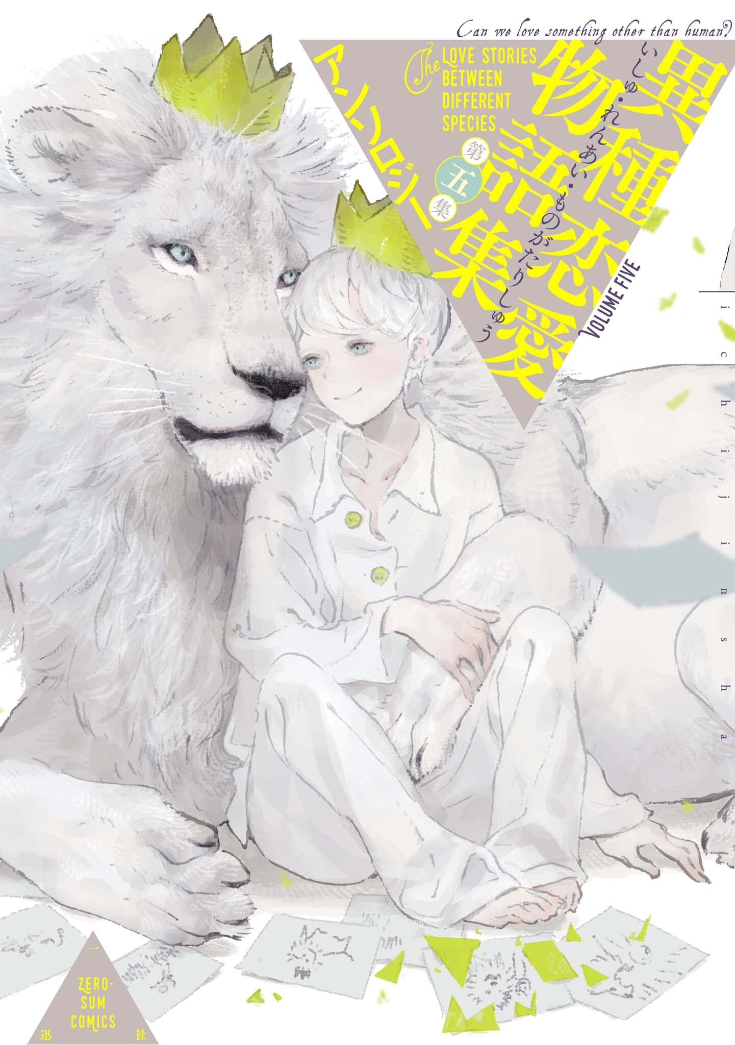 Ishu Renai Monogatarishuu manga cover