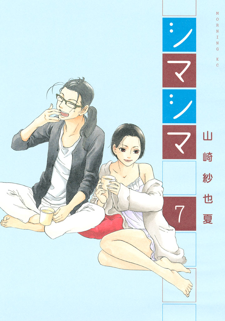 Shima Shima manga cover