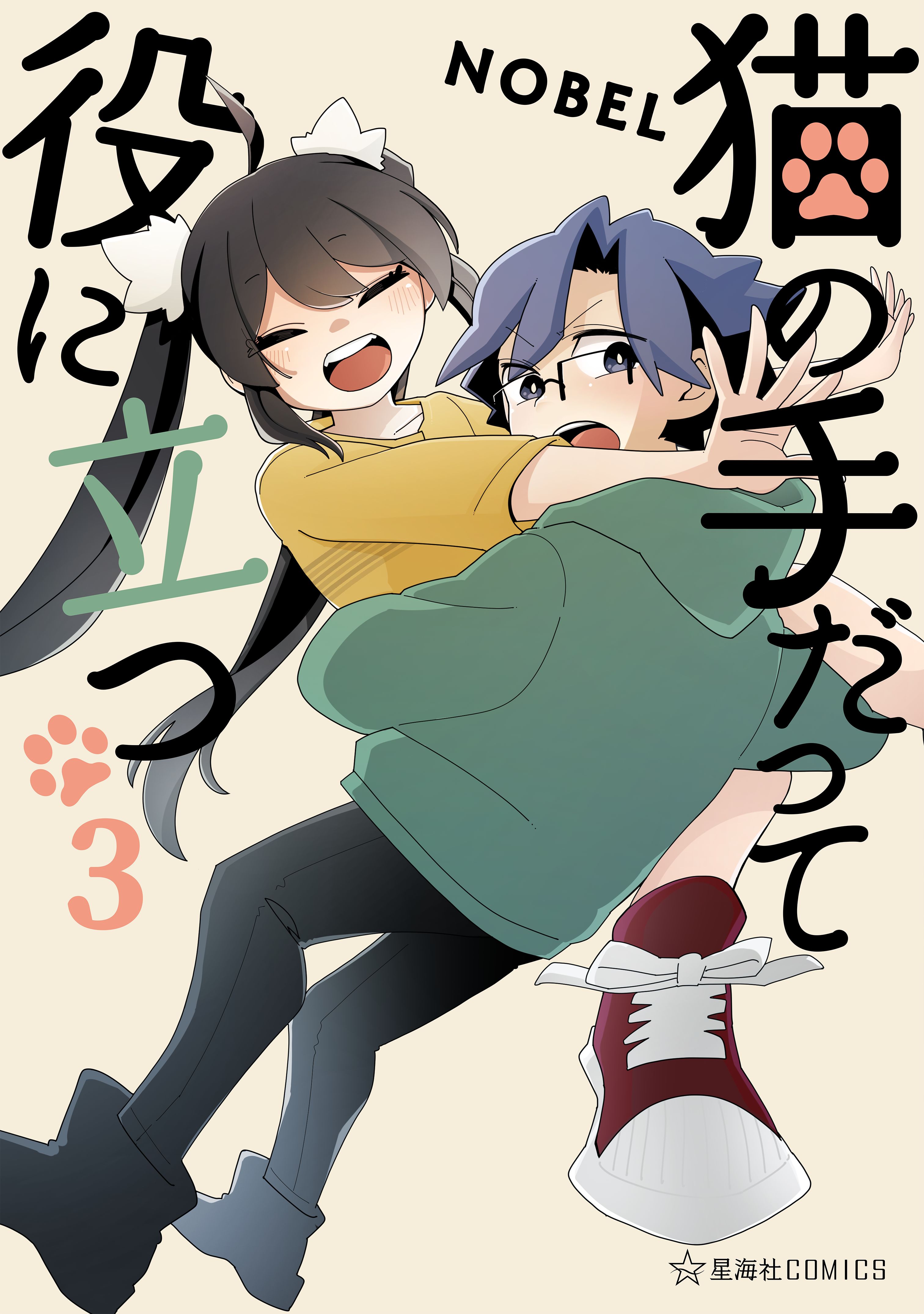 Neko no Te datte Yaku ni Tatsu manga cover