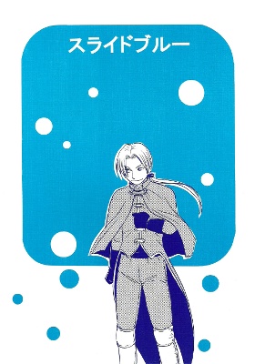 Dragon Quest VIII - Slide Blue (Doujinshi) manga cover