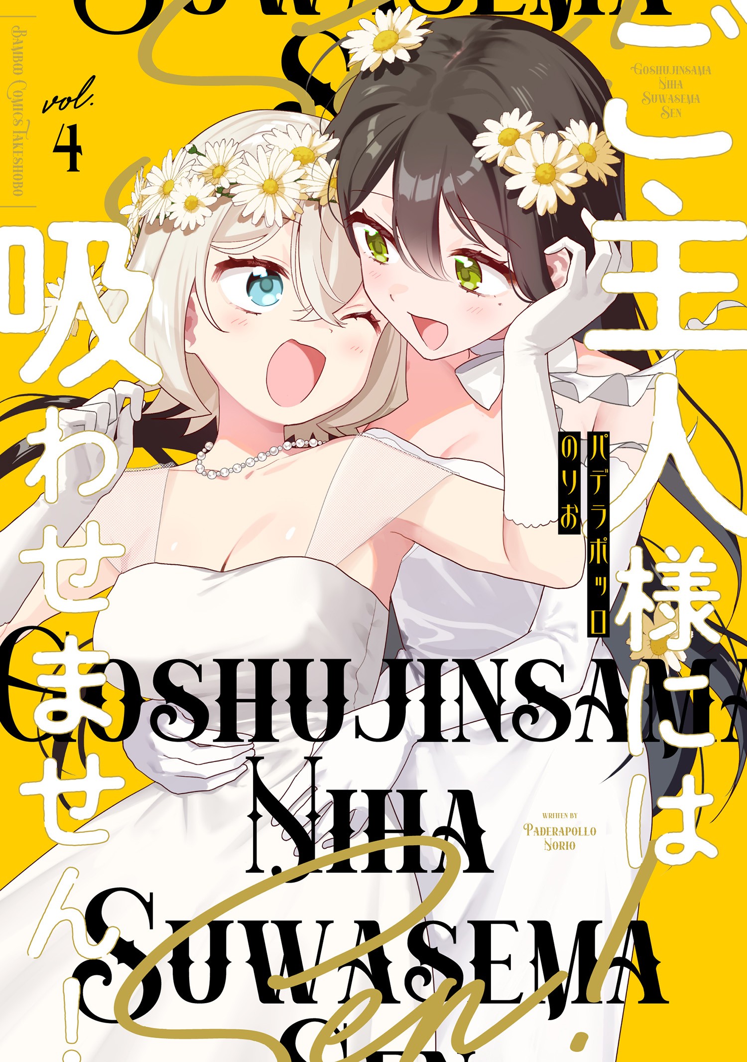 I Wont Let Mistress Suck My Blood manga cover