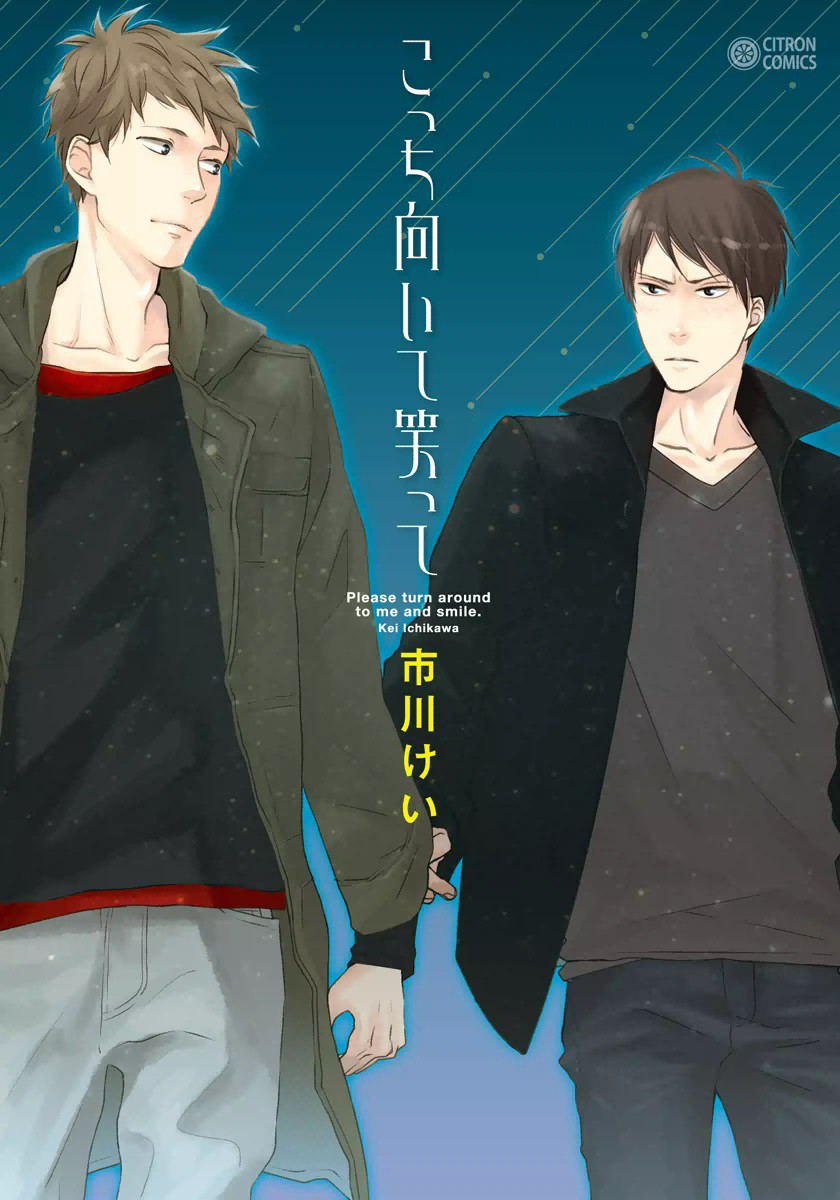 Kocchi Muite Waratte manga cover