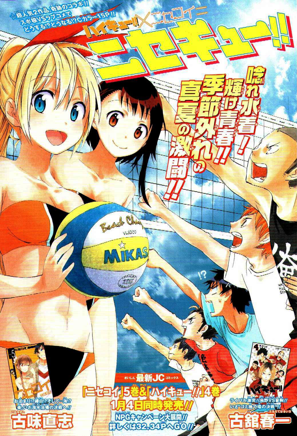 Nisekyuu!! manga cover
