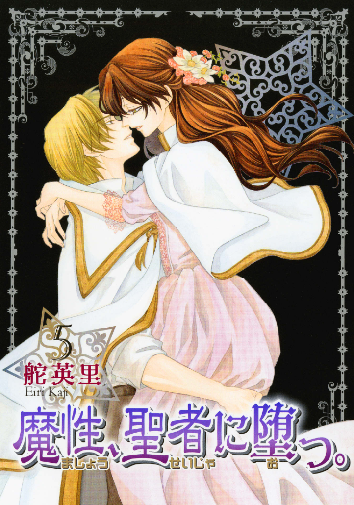 Mashou, Seija ni Otsu. manga cover