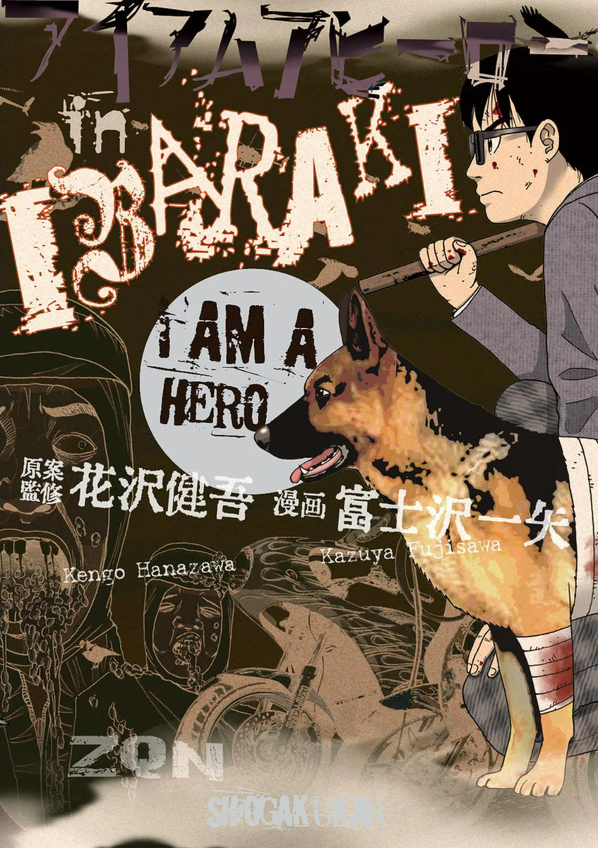 I Am a Hero in Ibaraki manga cover