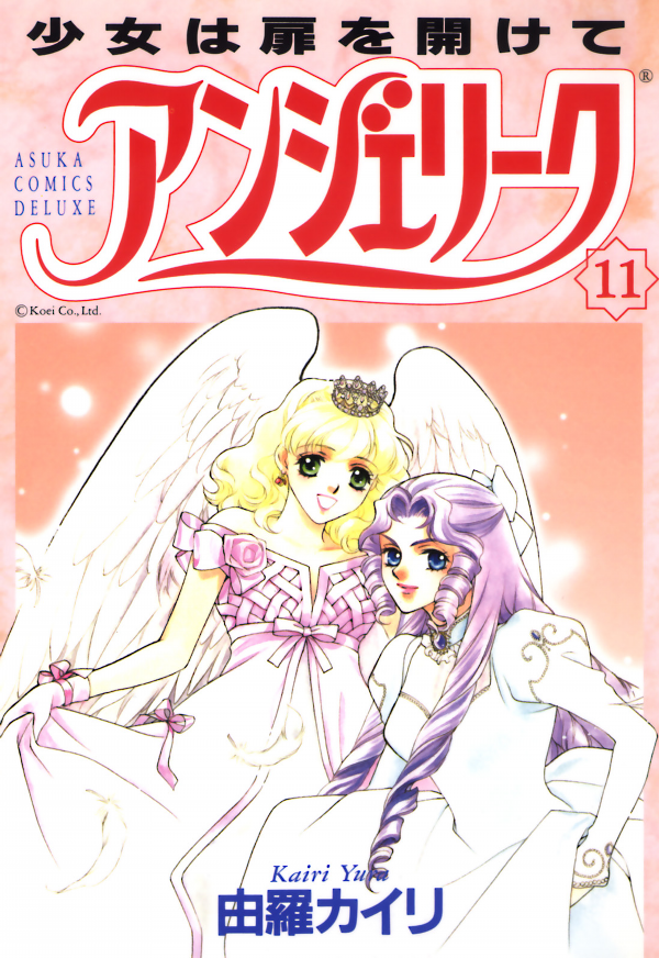 Angelique (YURA Kairi) manga cover