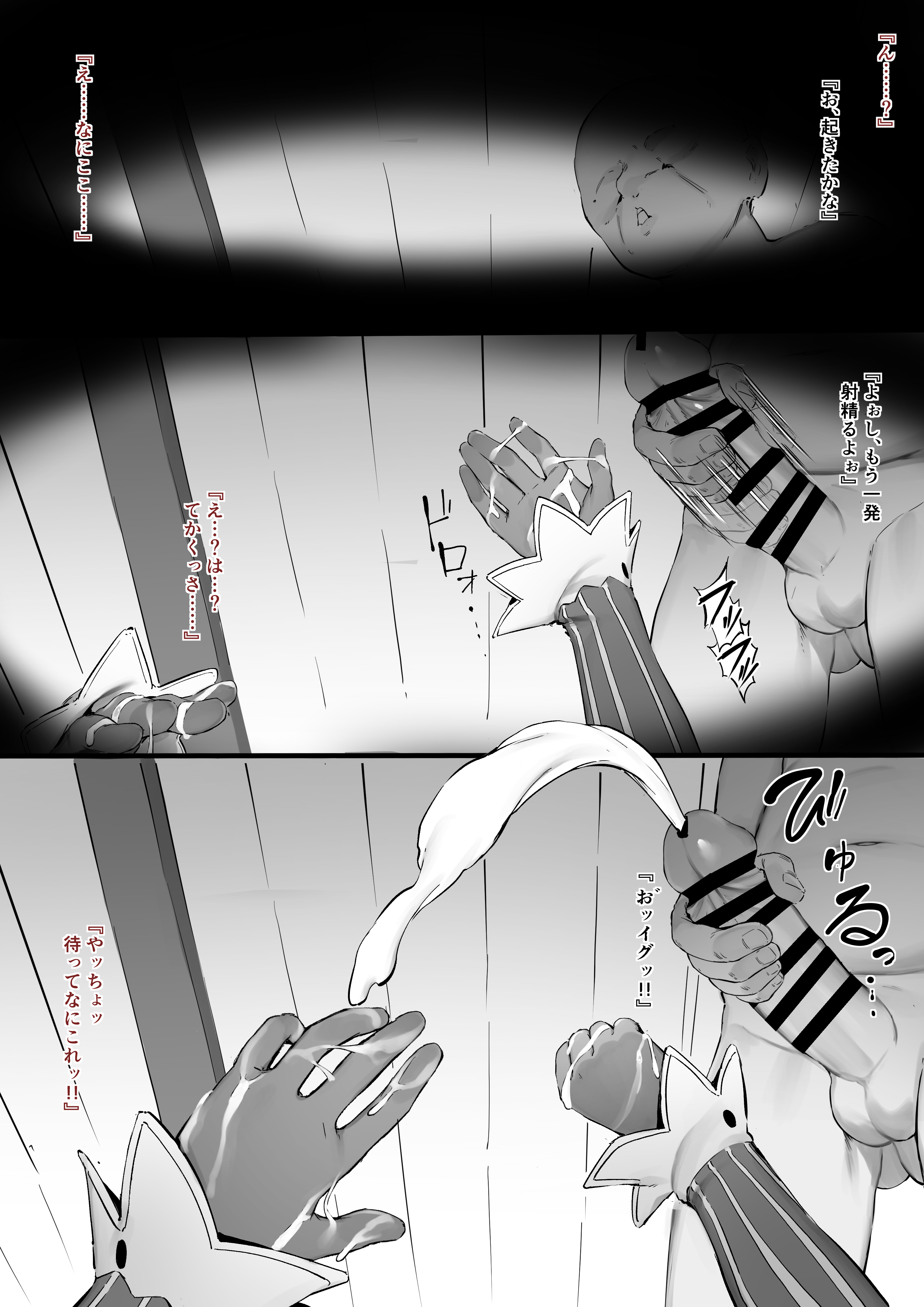 Hololive - Shion manga cover