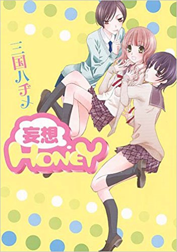 Honey Delusion manga cover