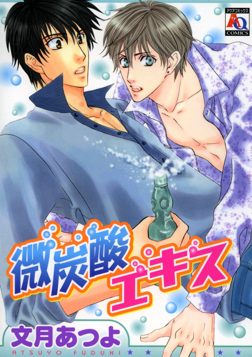 Bitansan Ekisu manga cover