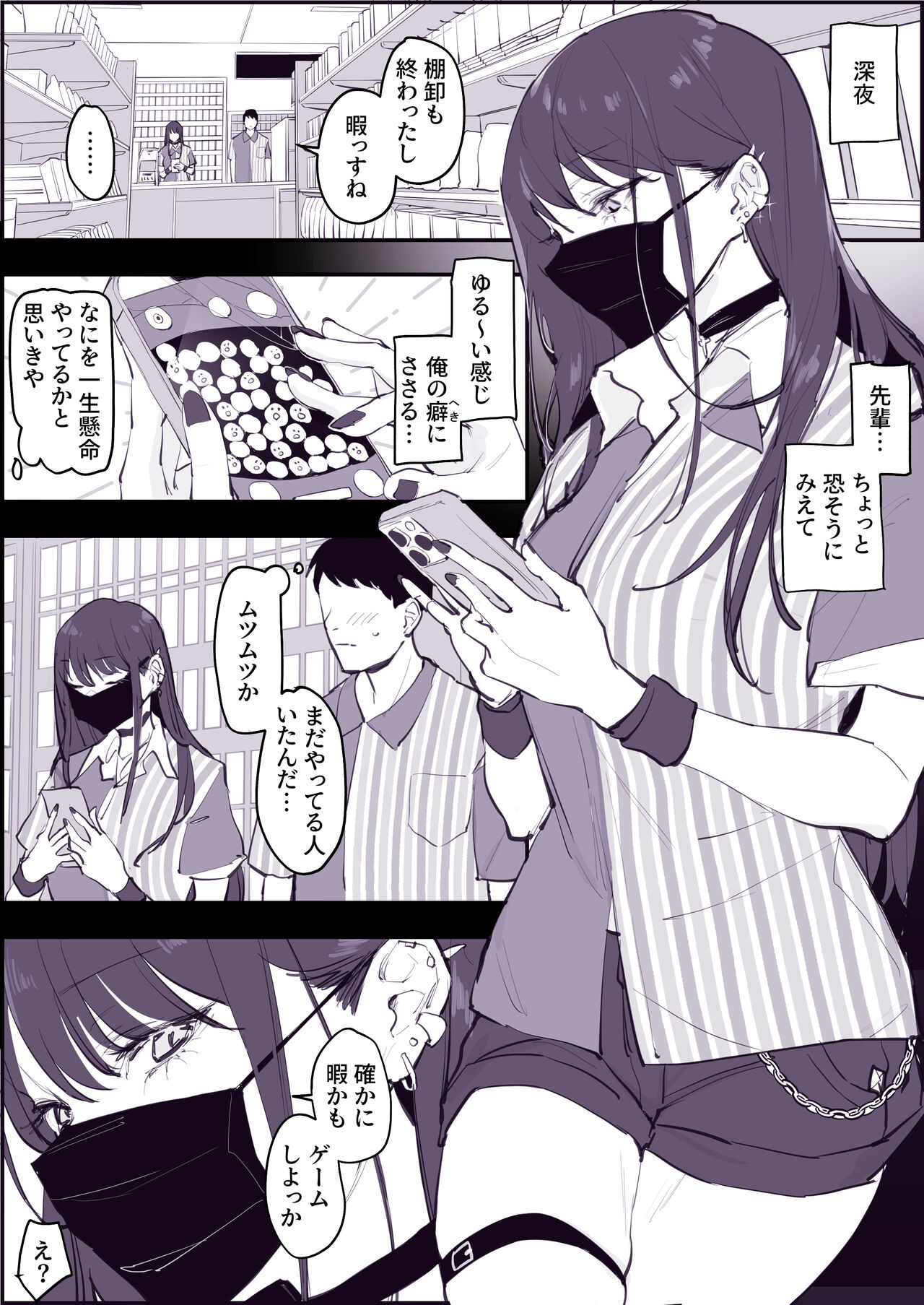 Chikubi Ate Game manga cover