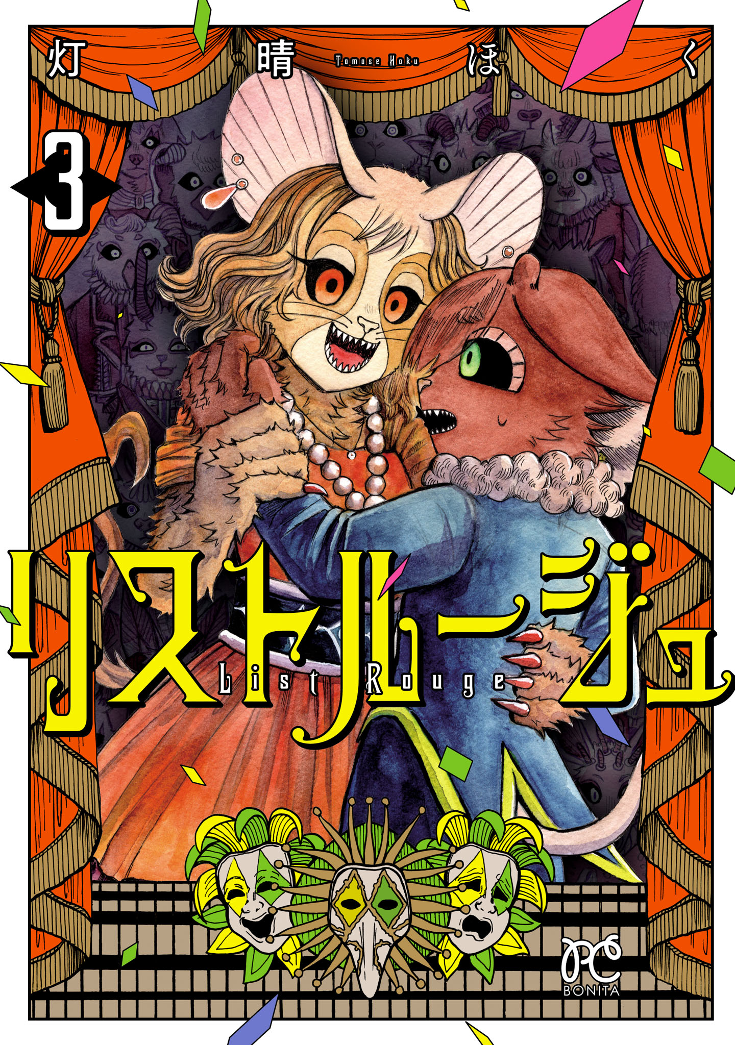 List Rouge manga cover