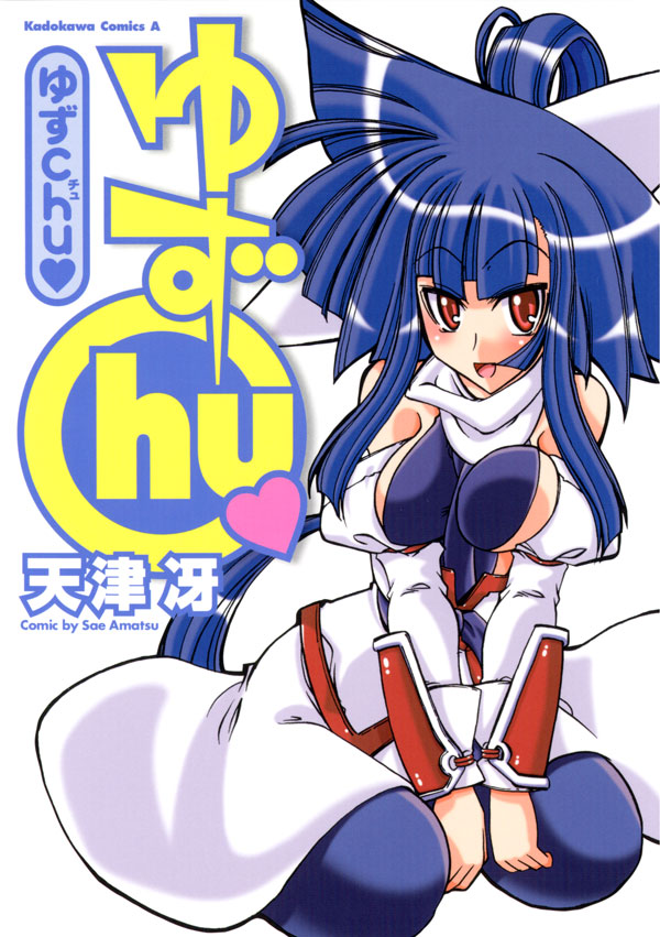 Yuzu Chu♥ manga cover