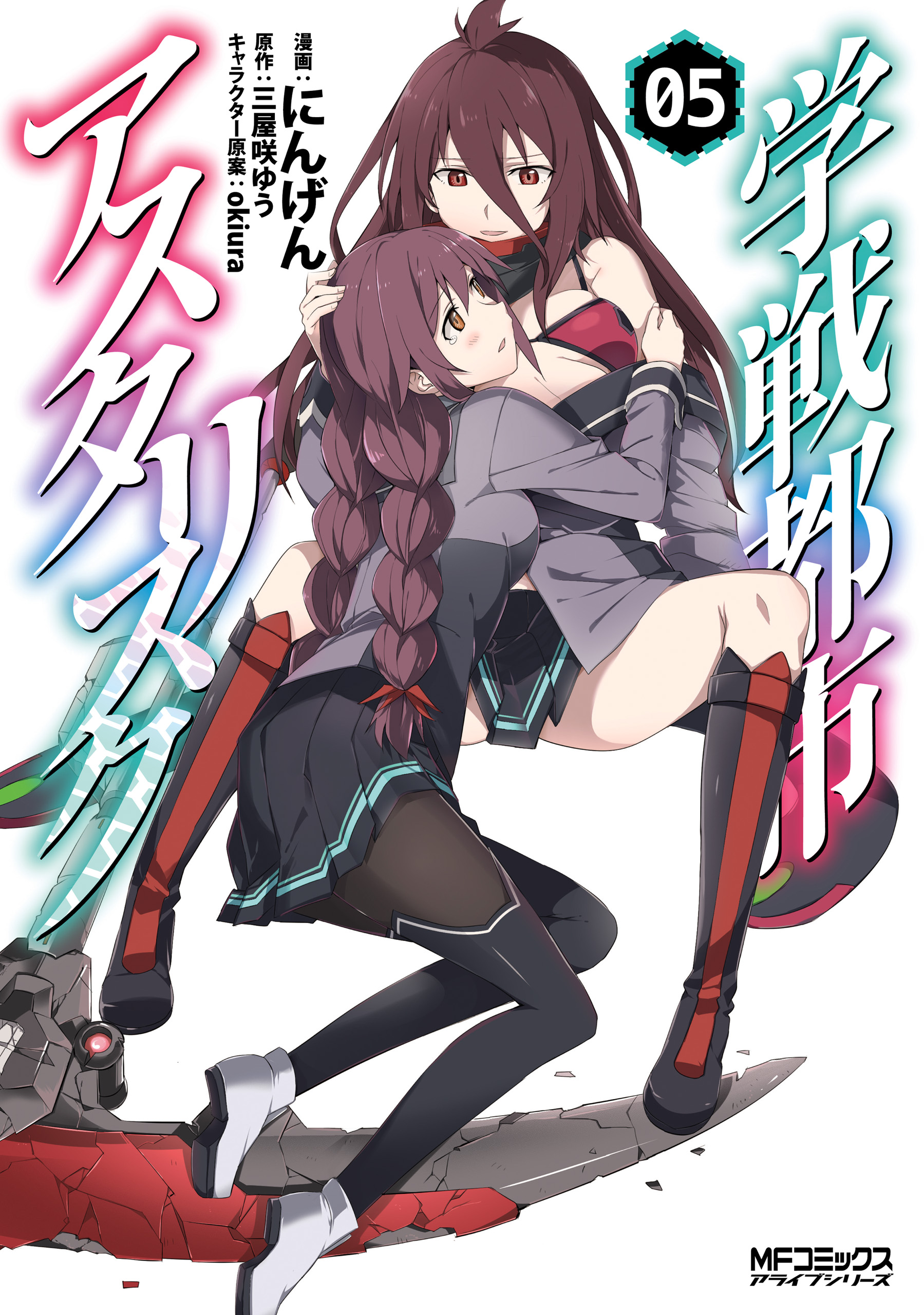Gakusen Toshi Asterisk manga cover