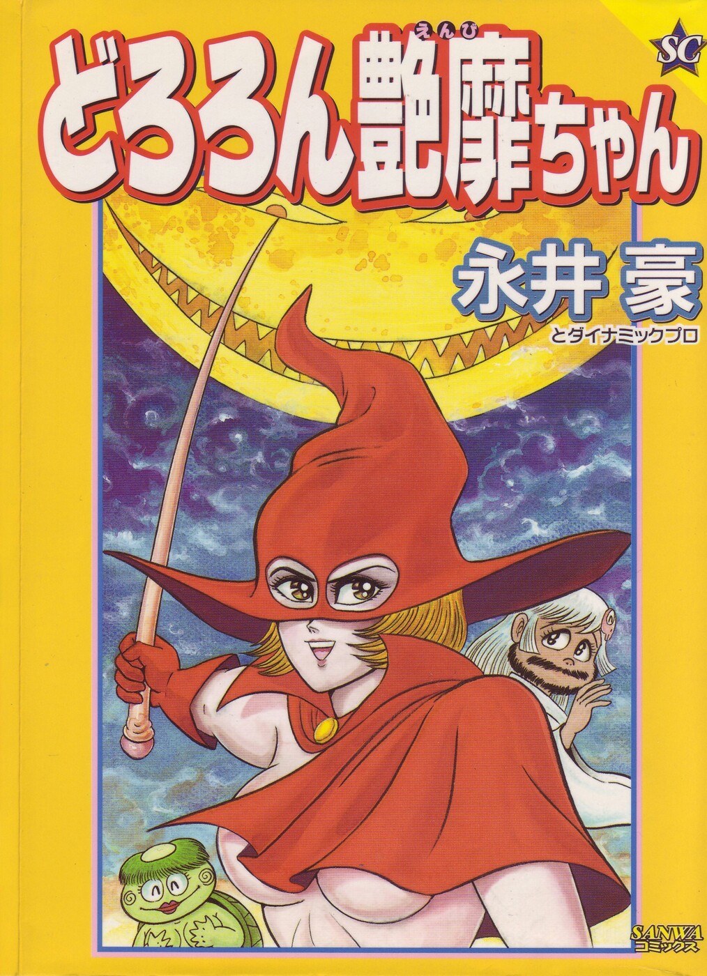 Dororon Enbi-chan manga cover