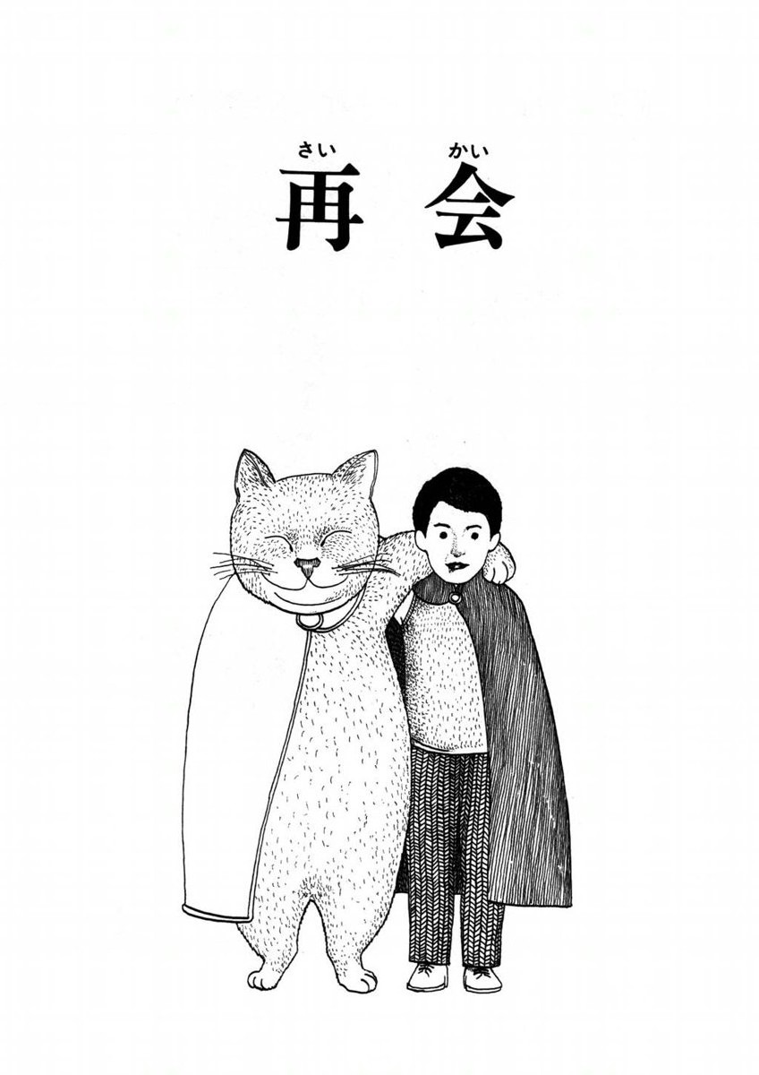 Saikai manga cover