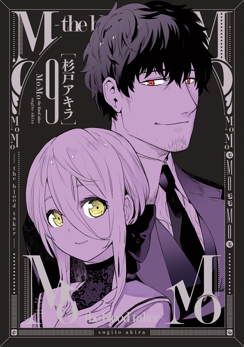 MoMo -the blood taker- manga cover