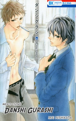 Danshigurashi manga cover