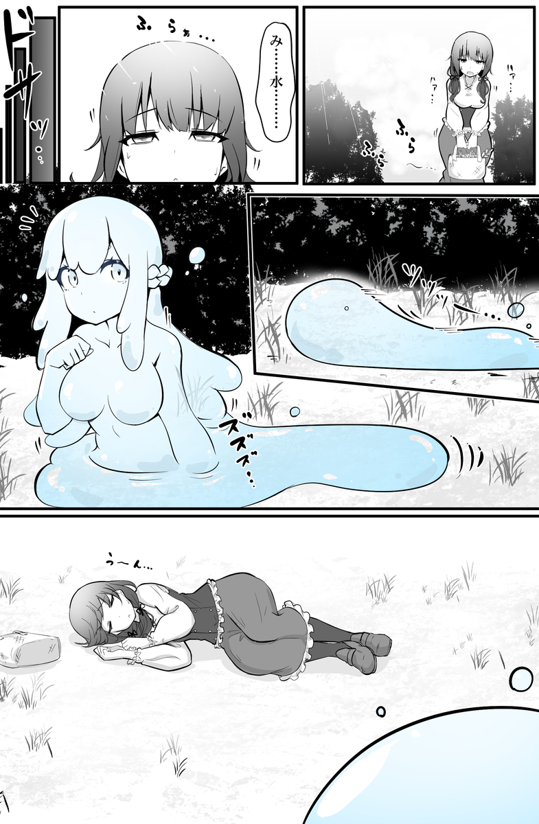 Potion Shop-san and Slime-chan manga cover