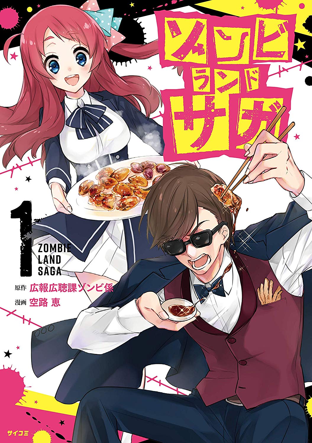 Zombie Land Saga manga cover