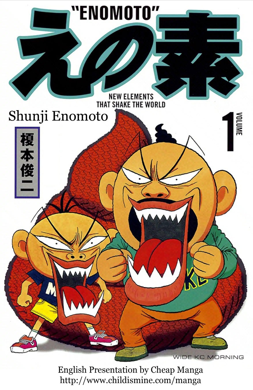 Enomoto manga cover
