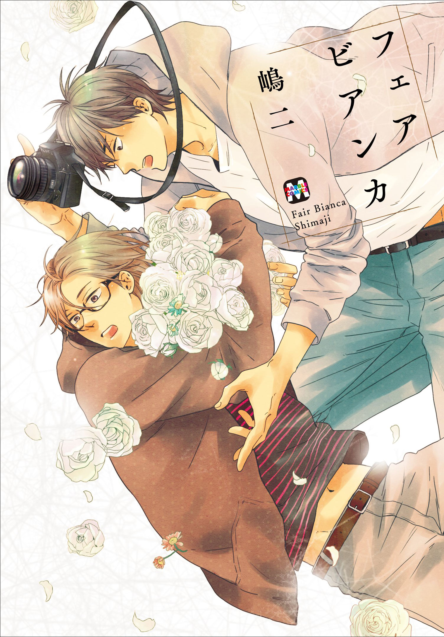 Fair Bianca manga cover