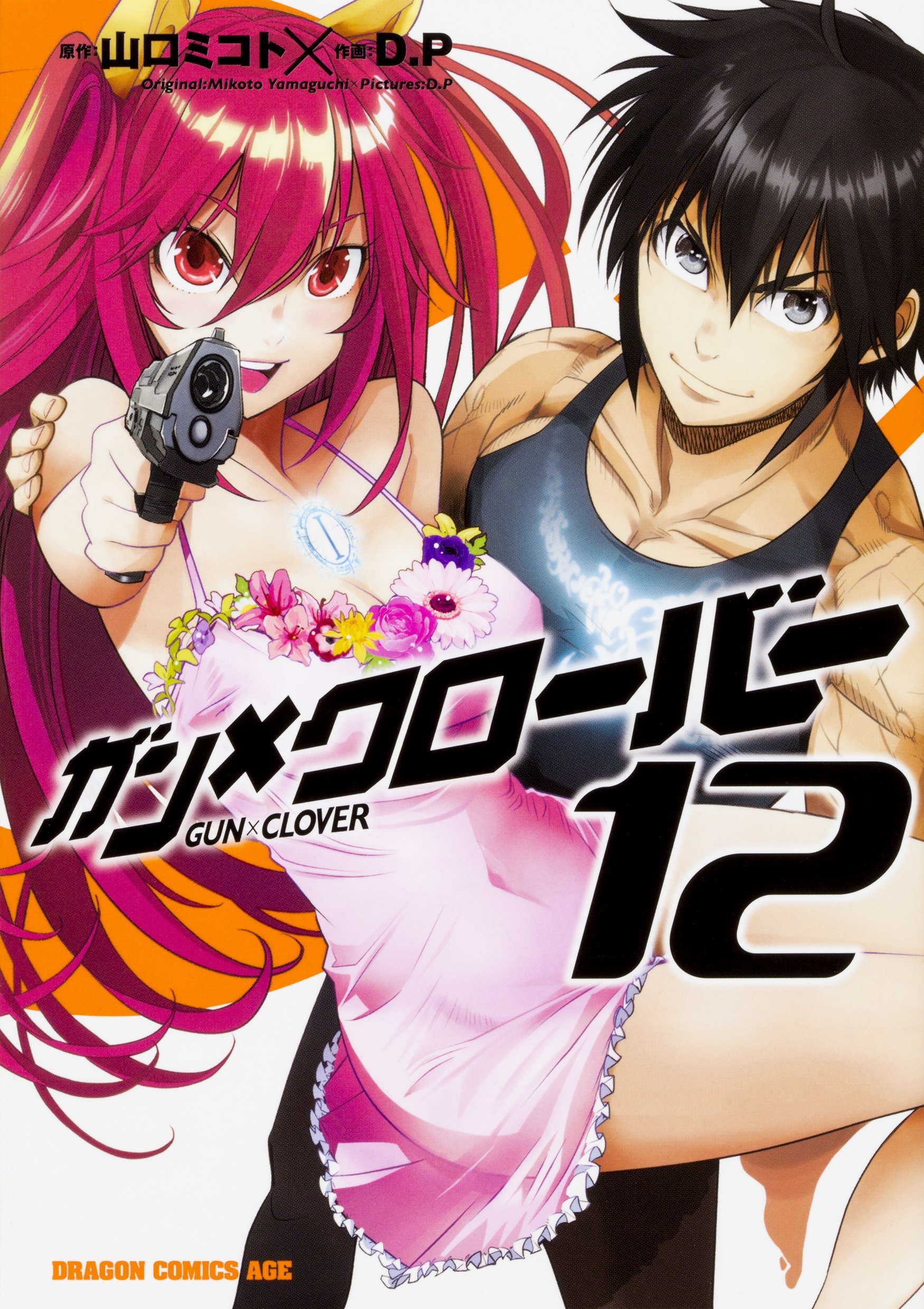 Gun X Clover manga cover