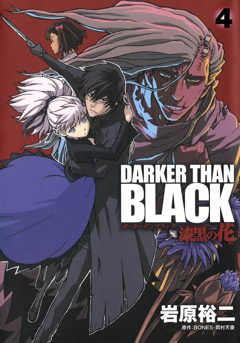 DARKER THAN BLACK -Shikkoku no Hana- manga cover