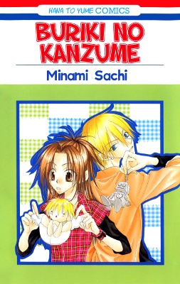 Buriki no Kanzume manga cover