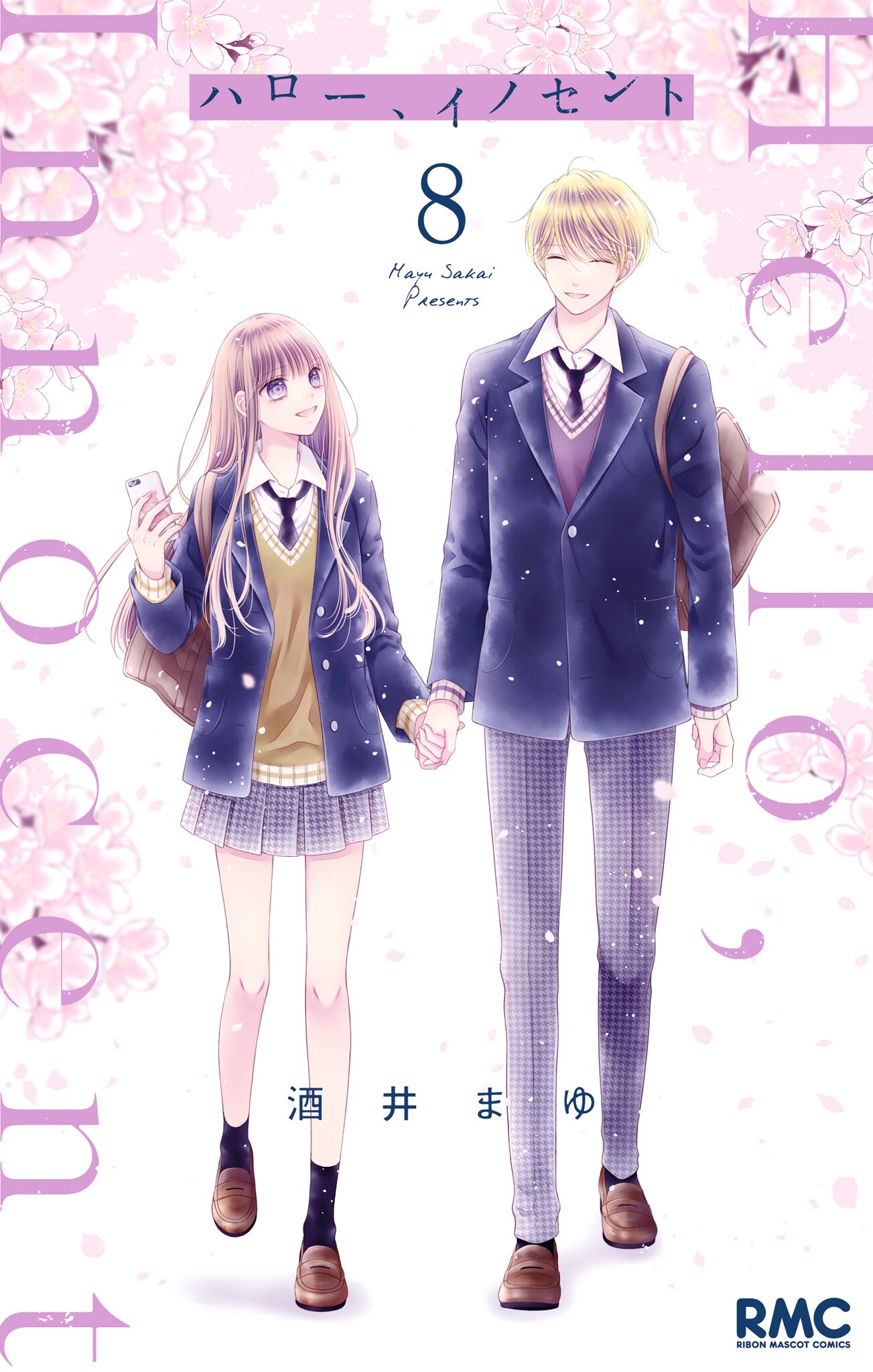 Hello, Innocent manga cover