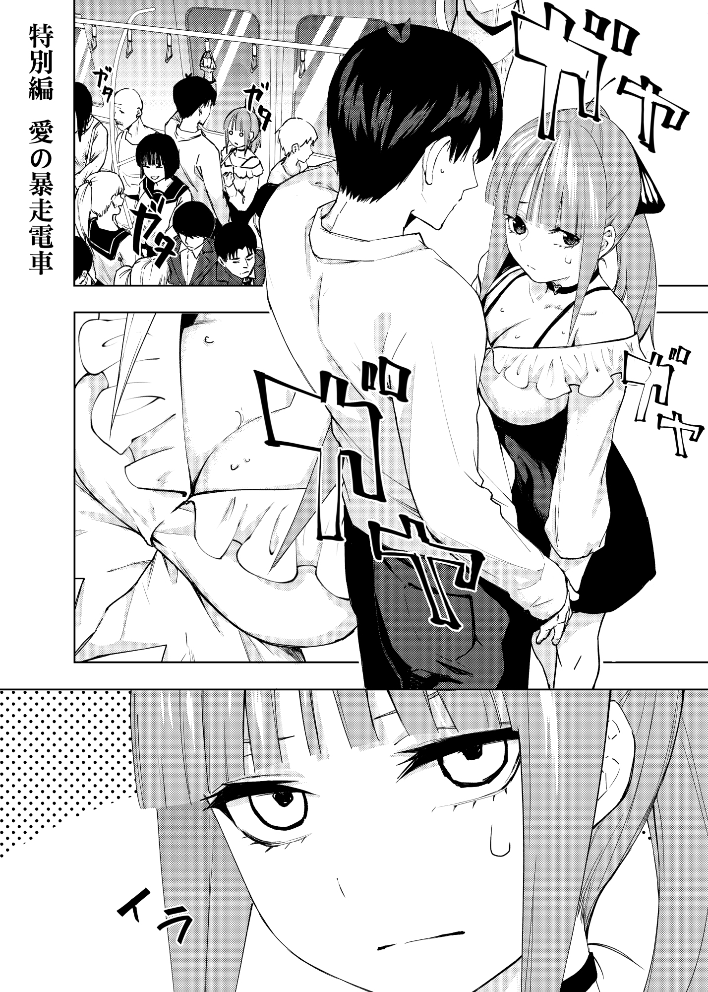 5Toubun no Hanayome - Gotoubun no Hanayome β Appendix (Doujinshi) manga cover