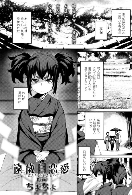Enkyori Renai manga cover