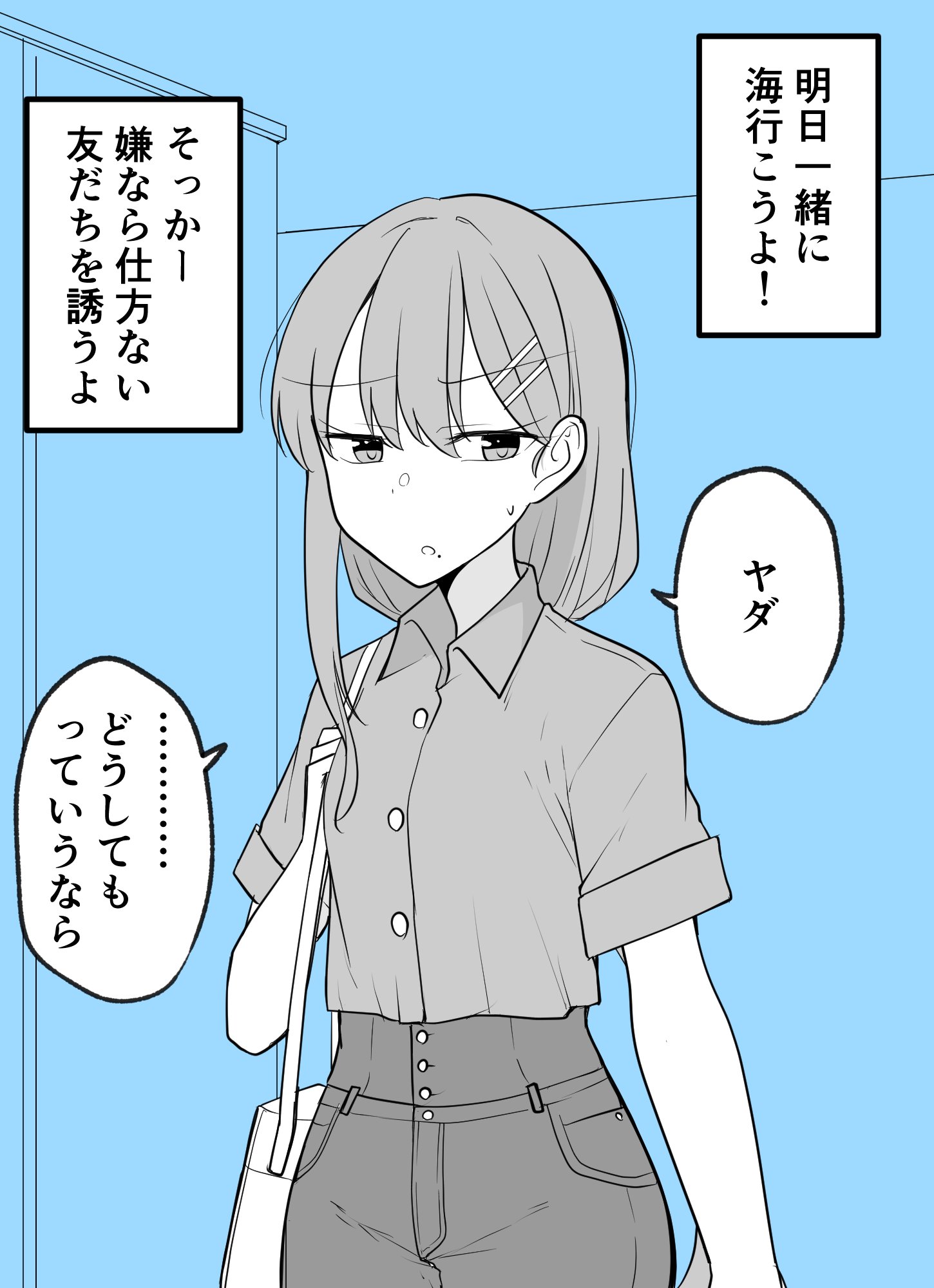 Its Cute That She Worries That Much manga cover