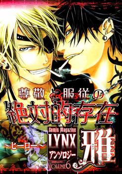 Dark Road manga cover