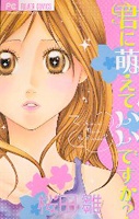 Kimi ni Moete Ii Desu ka manga cover