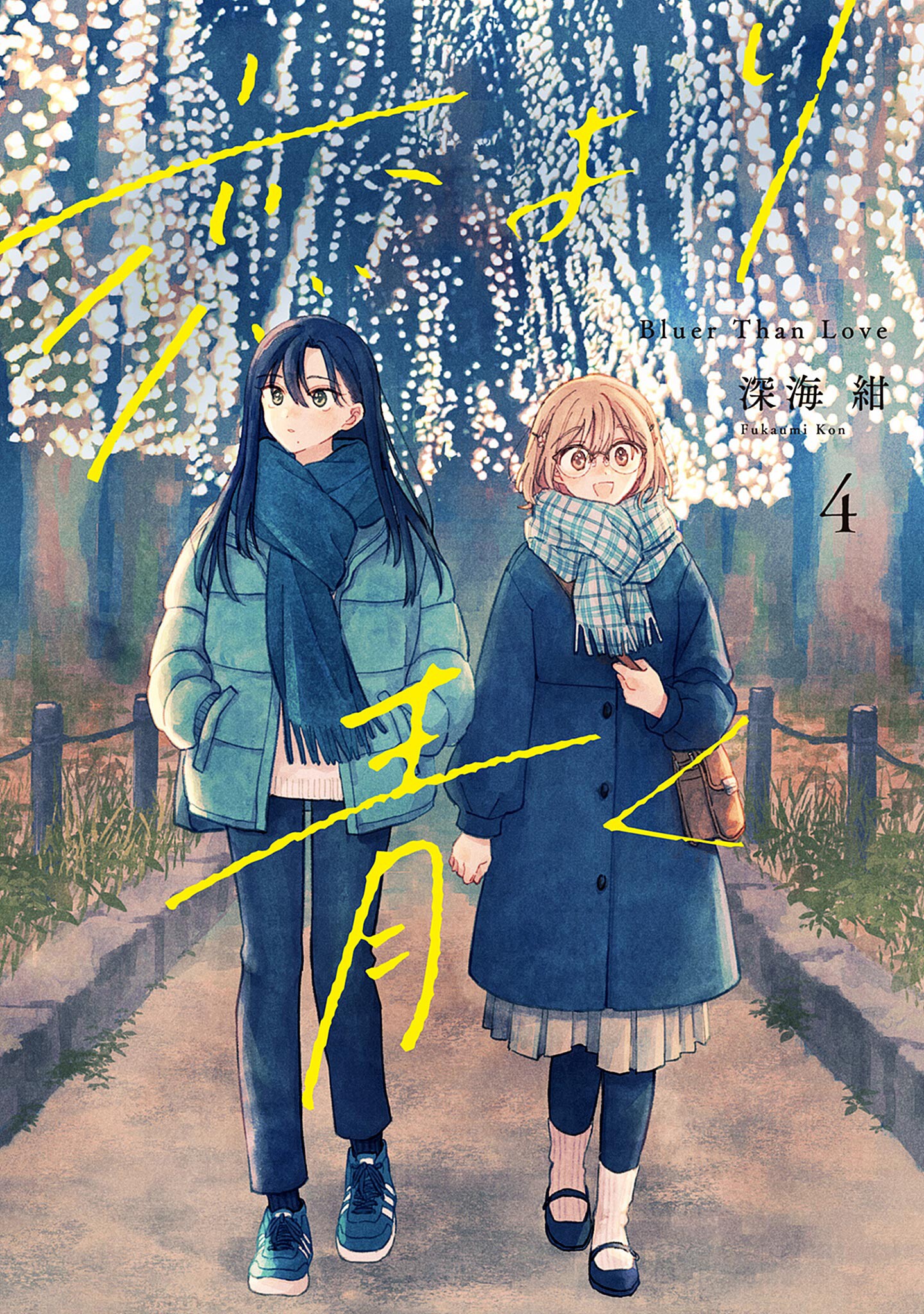 Koi yori Aoku manga cover