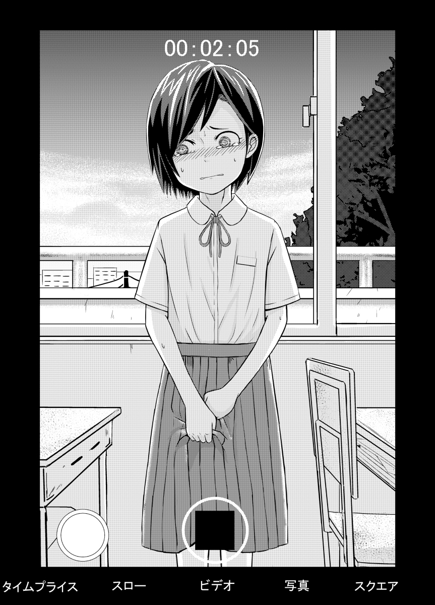 Minakami-san manga cover