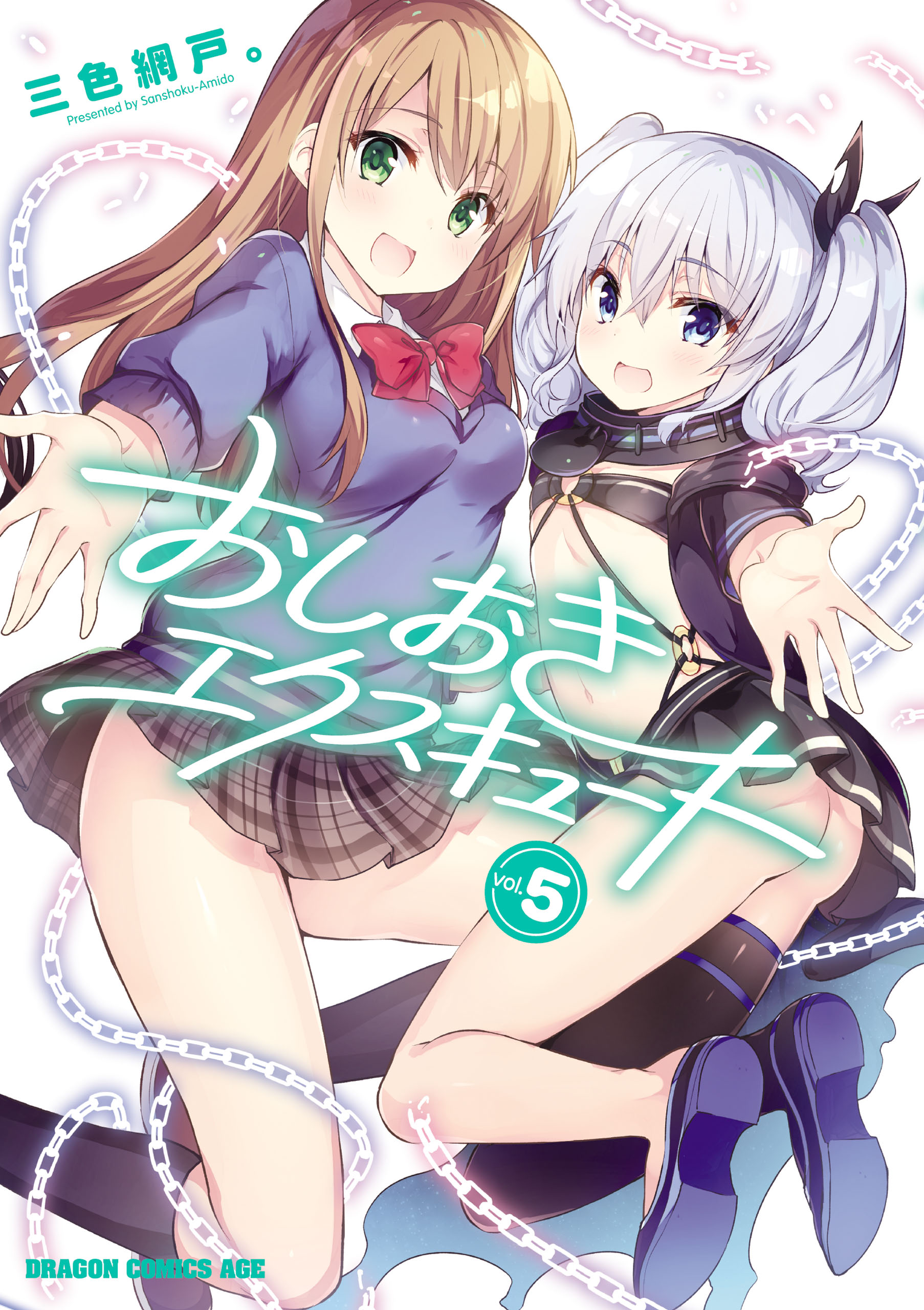 Oshioki X-Cute manga cover