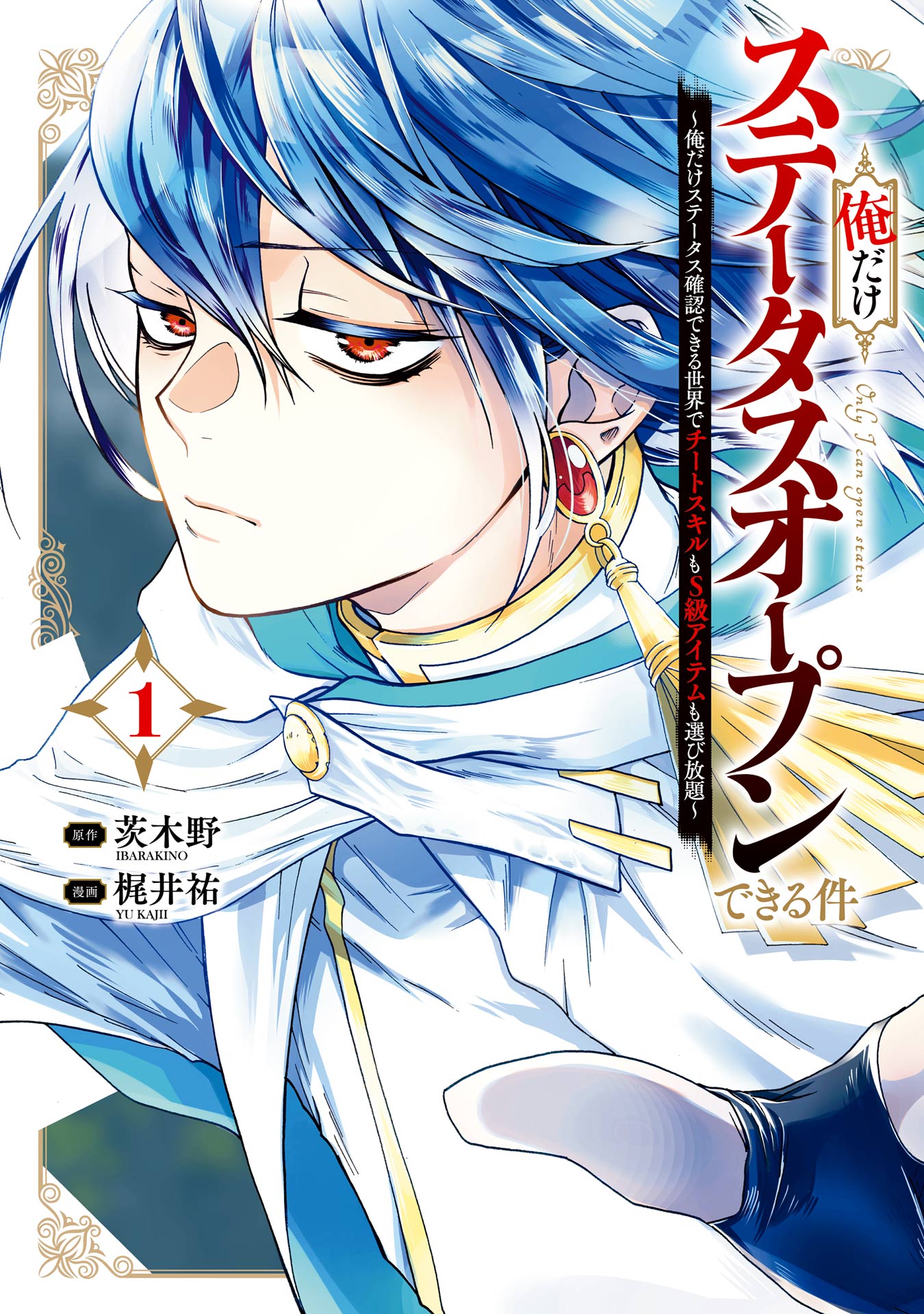 Ore dake Status Open Dekiru Kudan manga cover