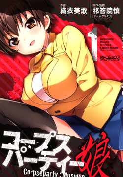 Corpse Party - Musume manga cover
