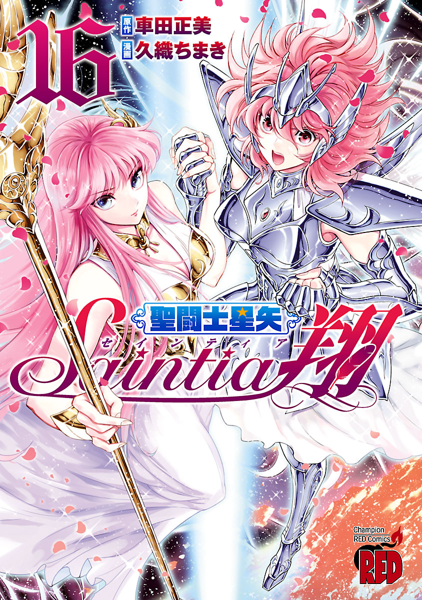 Saint Seiya: Saintia Sho manga cover