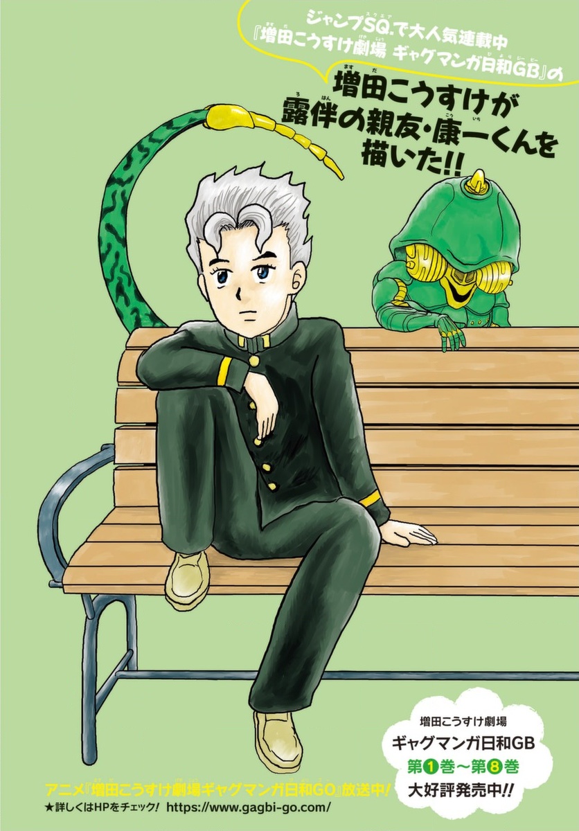 Echoes ACT50 manga cover