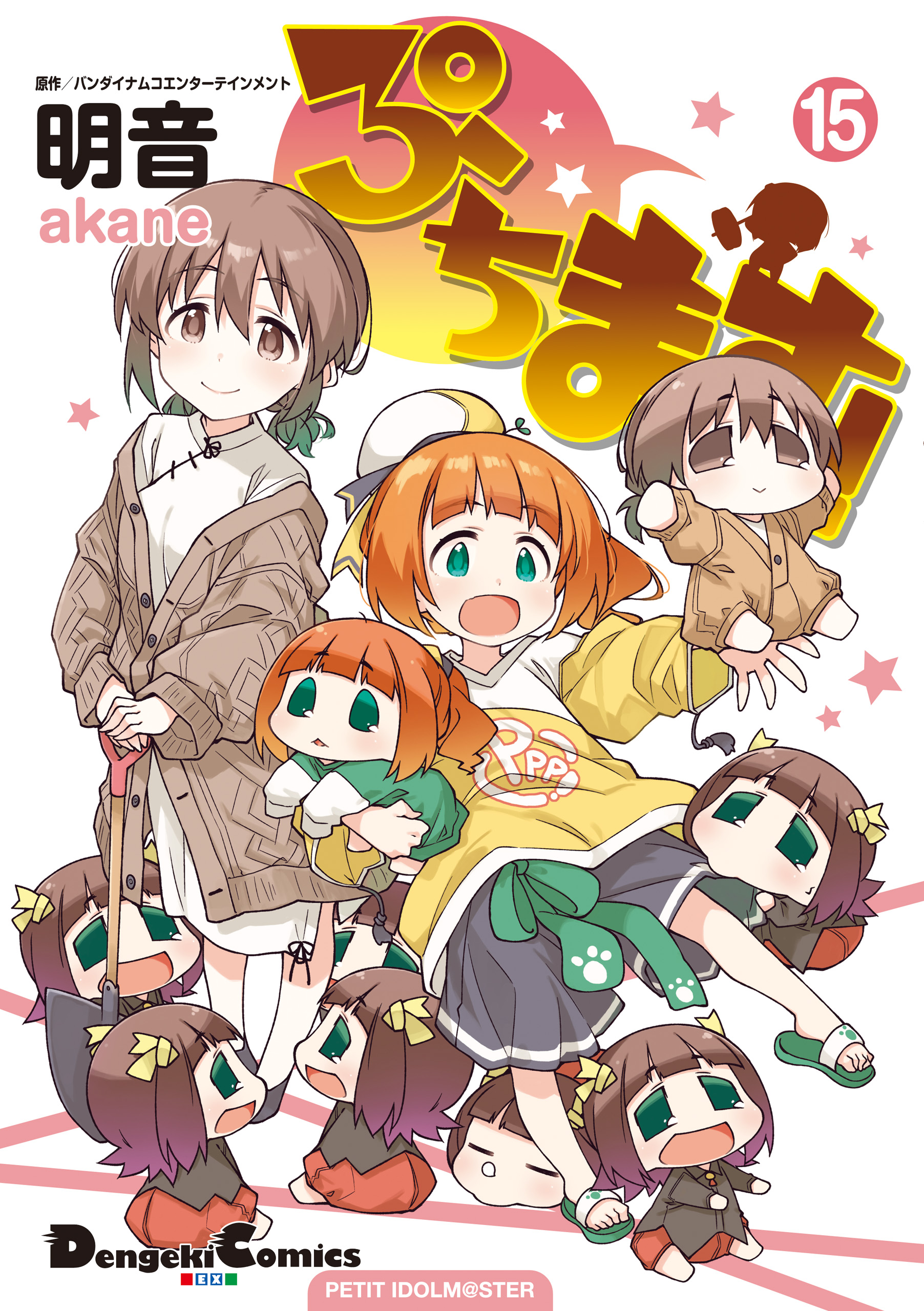 Puchimasu! manga cover