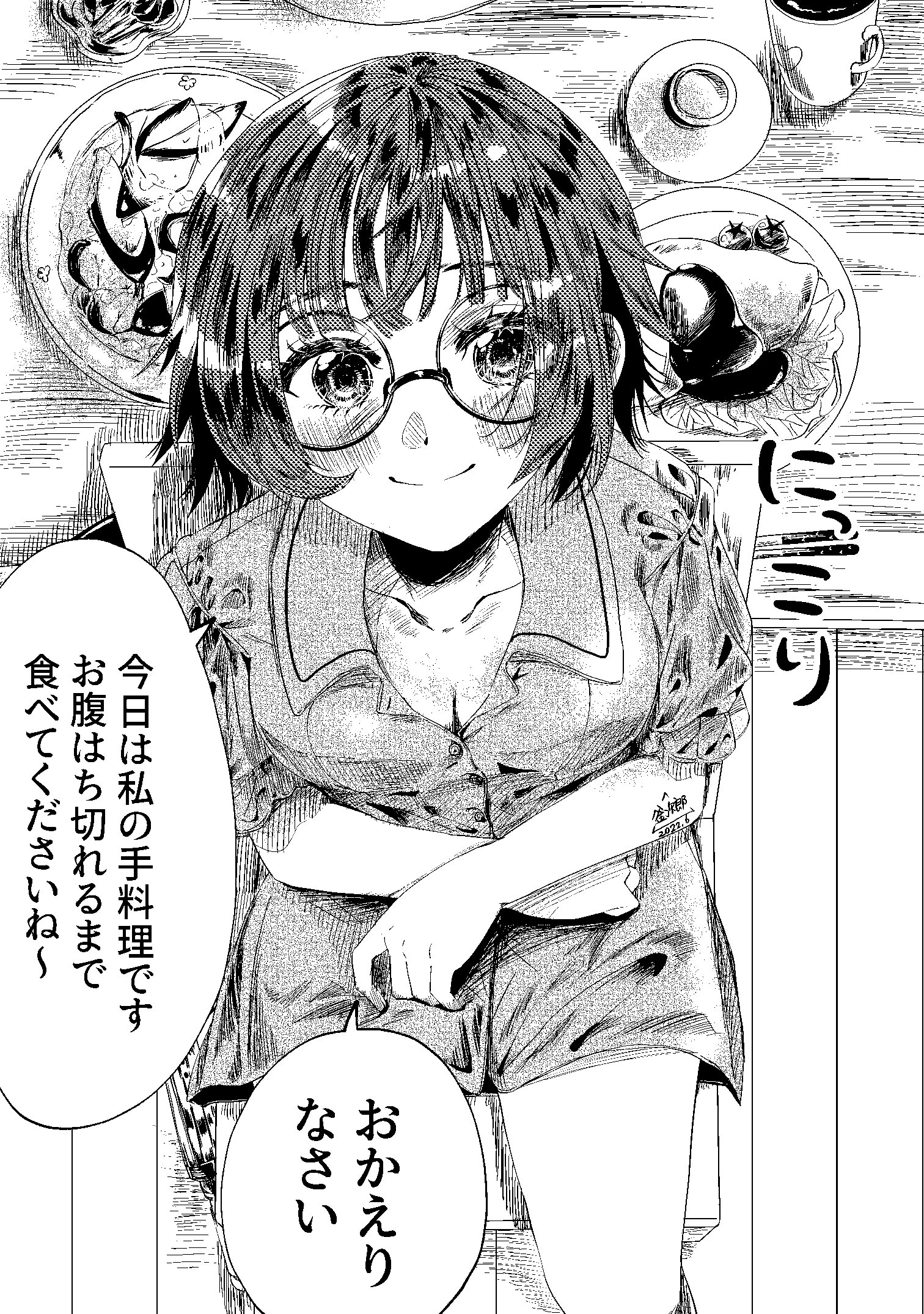 Kenage de Kawaii Kanojo wa, Somatsu ni Atsukau Bekarazu. manga cover
