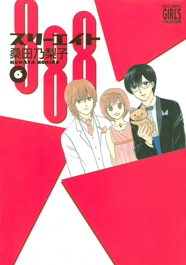 888 manga cover