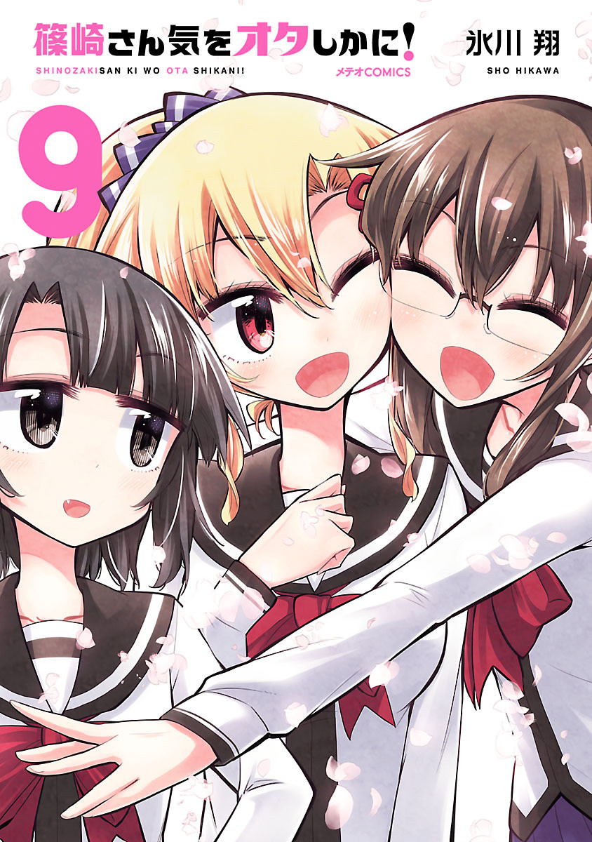 Shinozaki-san Ki wo Ota Shika ni! manga cover