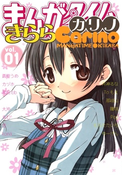 Mado no Mukougawa manga cover