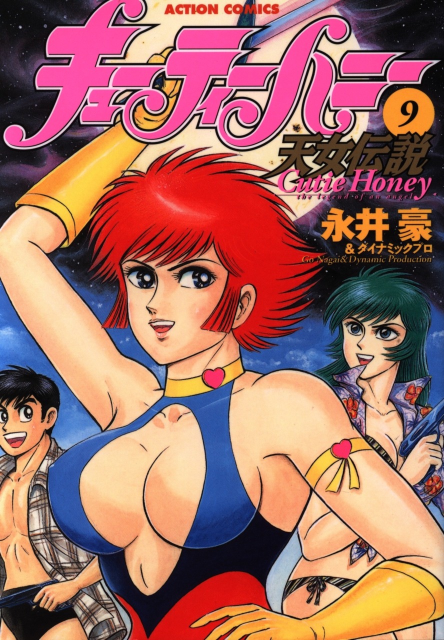 Cutie Honey: The Angels Legend manga cover