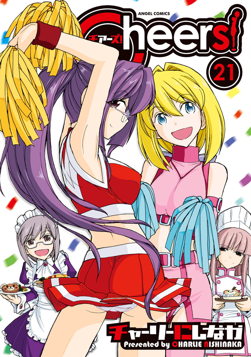 Cheers! manga cover